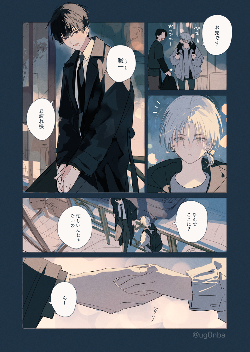 This is a pixiv picture whose title is 支配欲.