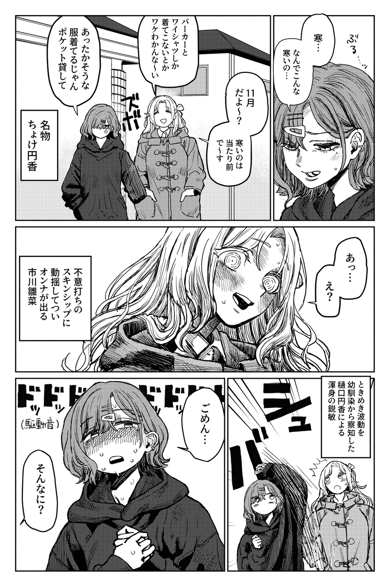 This is a pixiv picture whose title is ひなまどイチャイチャ漫画.