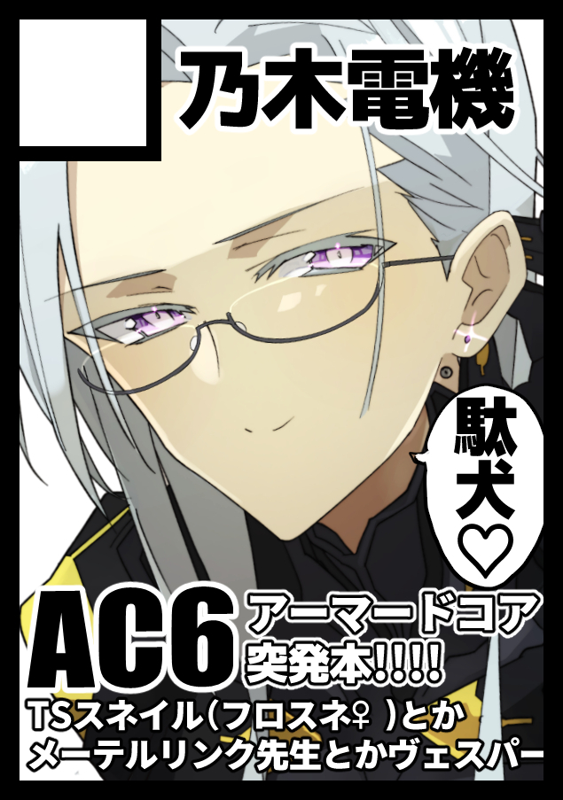This is a pixiv picture whose title is 【C103当落発表】冬コミ配置のお知らせ+オマケ.