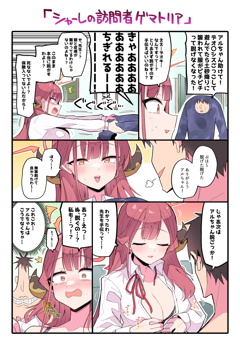 This is a pixiv picture whose title is アルちゃん…脱がしてくれるのか…？.
