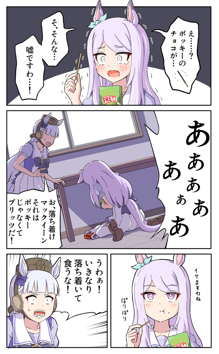 This is a pixiv picture whose title is ポッキーが無ければプリッツを食べればいいじゃない.