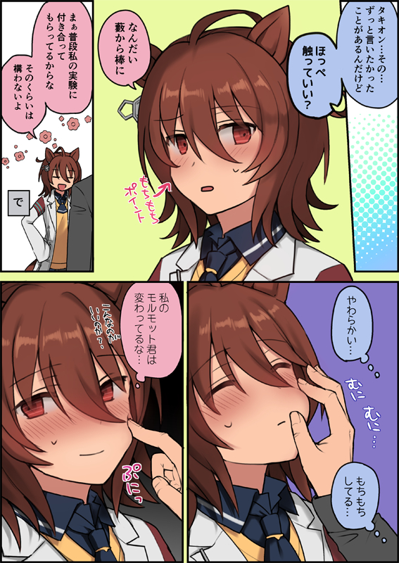 This is a pixiv picture whose title is もちオン.