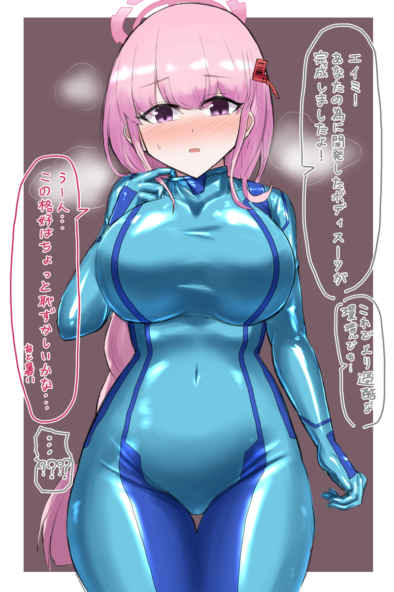 This is a pixiv picture whose title is ぴっちりスーツを着せられるエイミ.