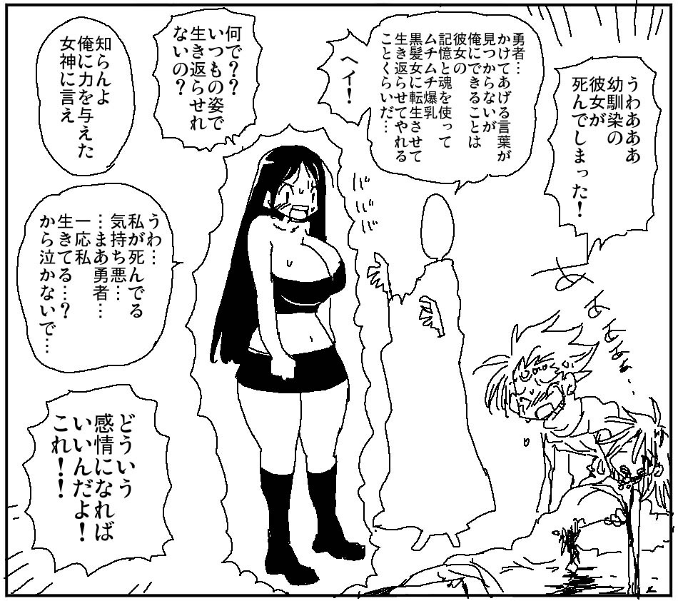 This is a pixiv picture whose title is ムチムチ爆乳にして蘇生する能力.