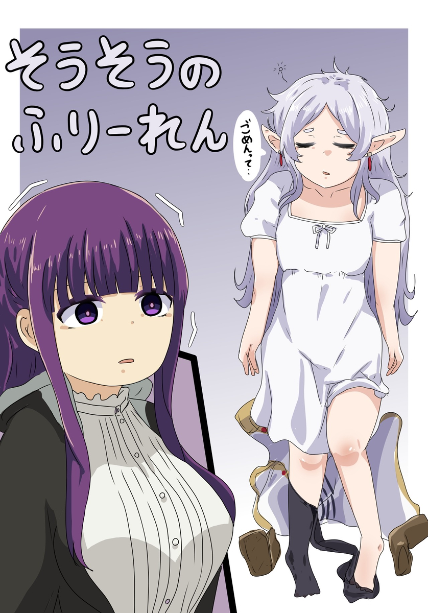 This is a pixiv picture whose title is 葬送のフリーレンまとめ.