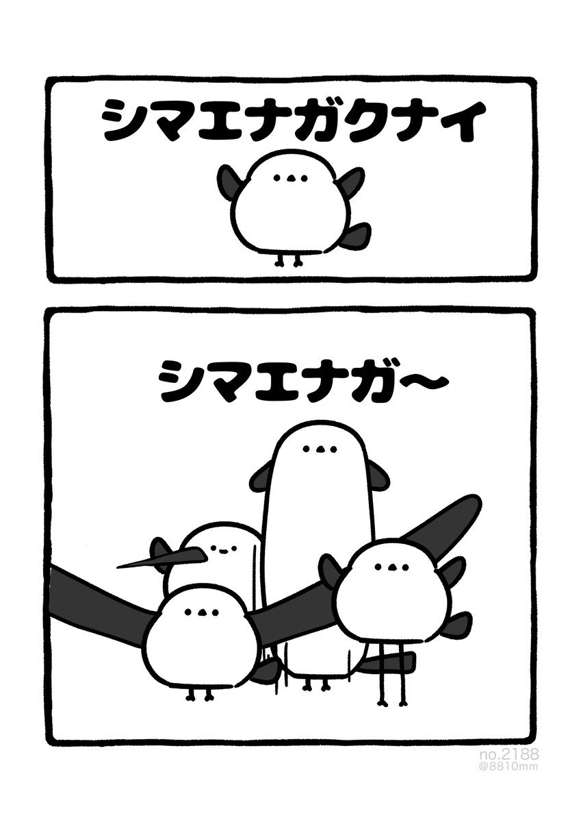This is a pixiv picture whose title is no.2188 『 シマエナガ〜 』.