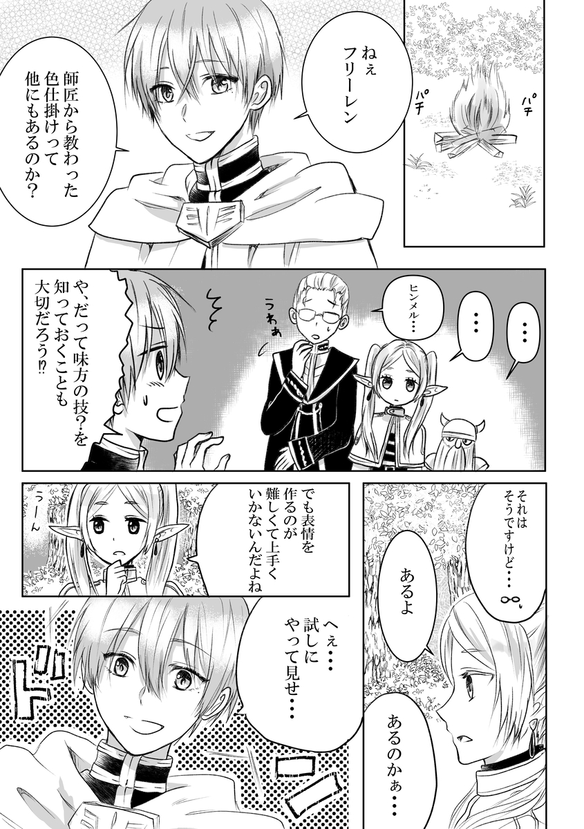 This is a pixiv picture whose title is ヒンフリ色仕掛け.
