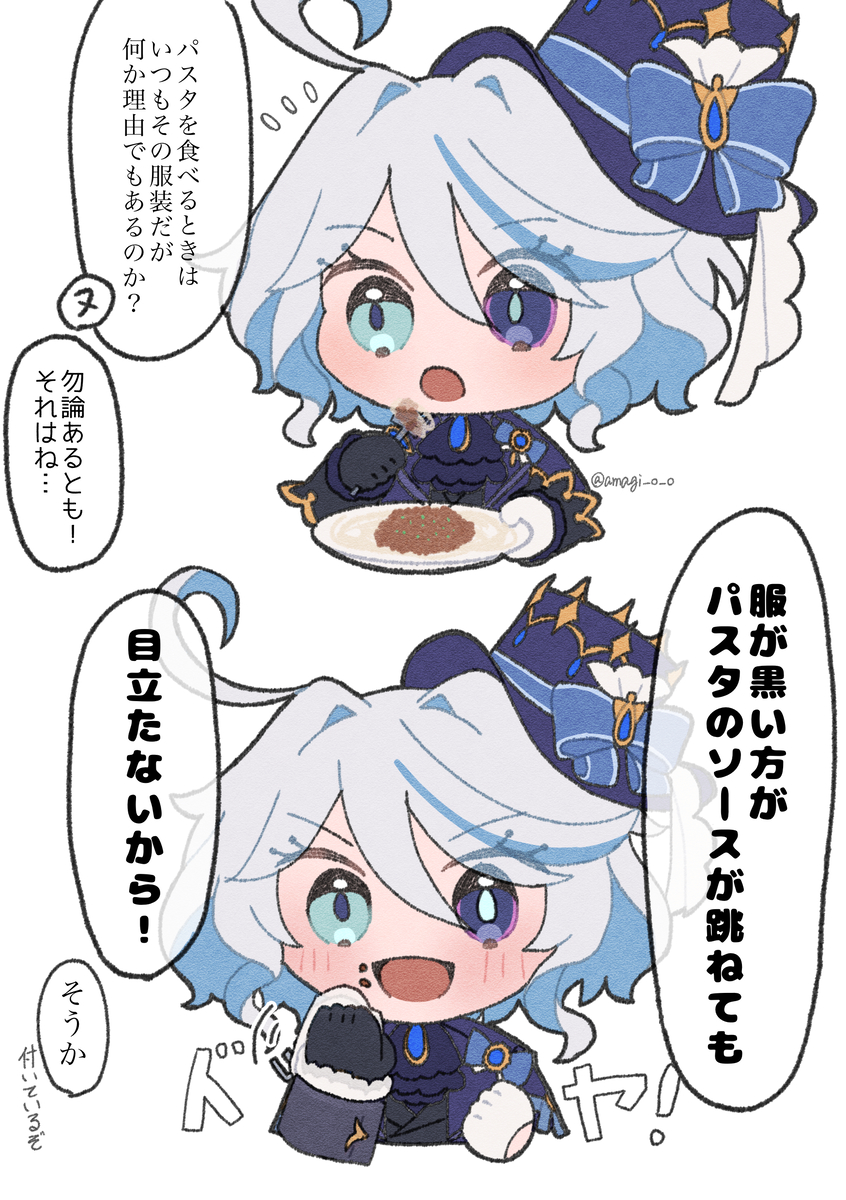 This is a pixiv picture whose title is パスタを食べる時はいつもウーシア状態.