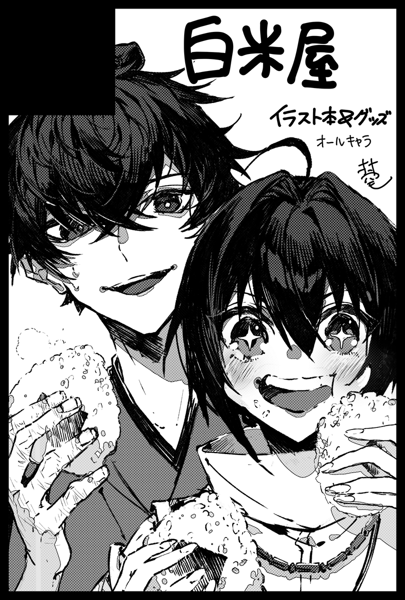 This is a pixiv picture whose title is 春コミ.