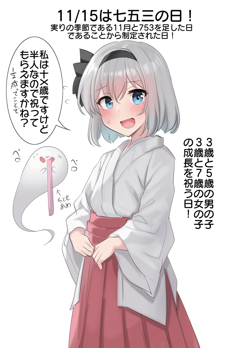 This is a pixiv picture whose title is 11/15は七五三の日！.
