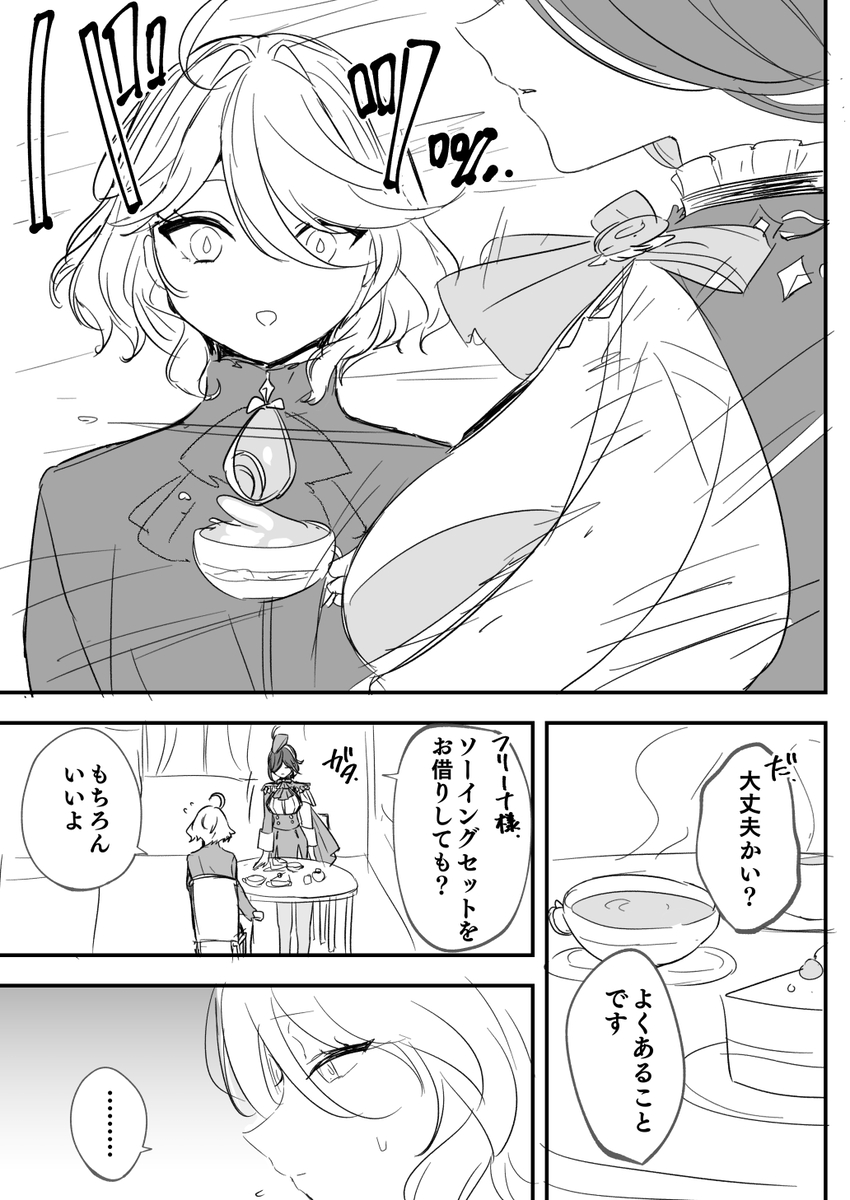 This is a pixiv picture whose title is ヌヴィフリらくがき漫画まとめ.