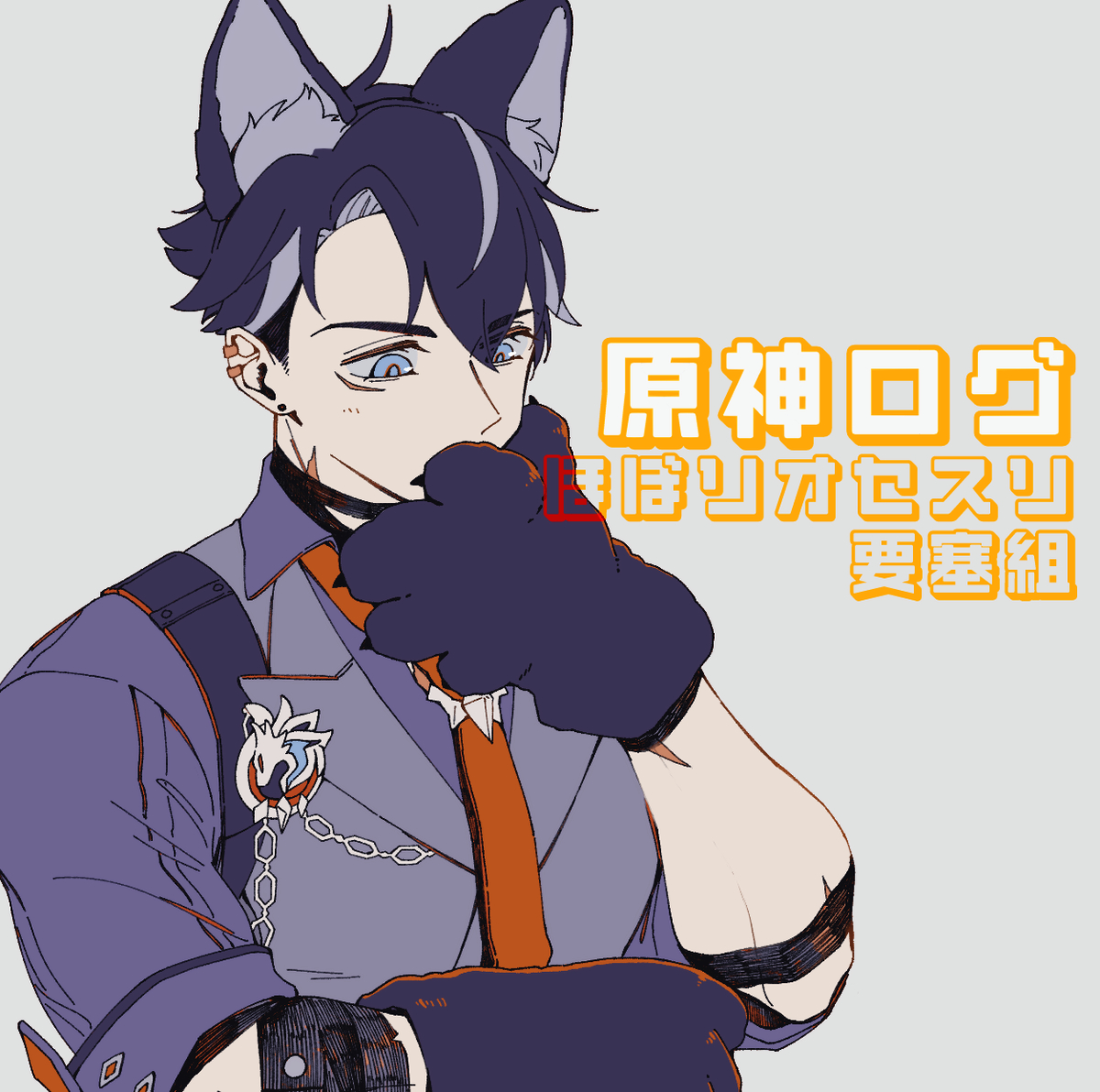 This is a pixiv picture whose title is 原神まとめ①.
