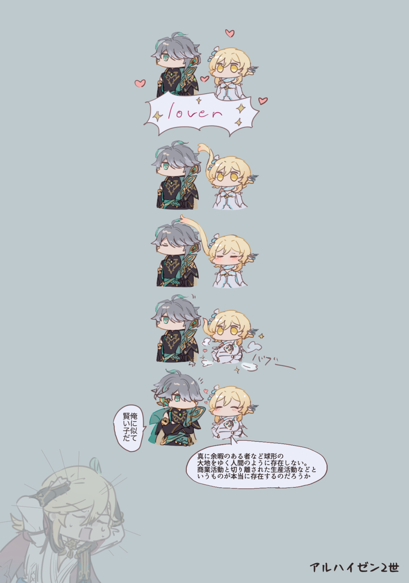 This is a pixiv picture whose title is アルハイゼン2世.