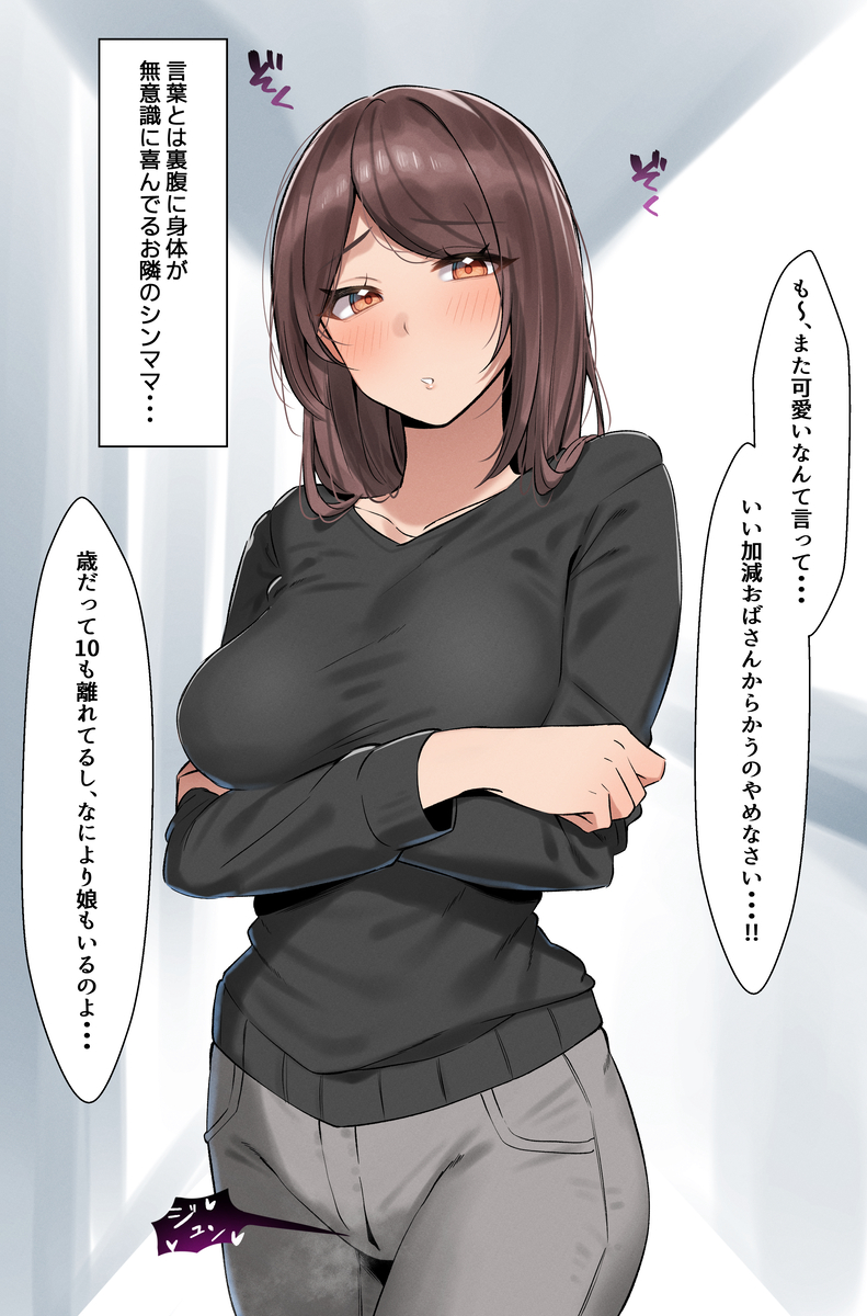 This is a pixiv picture whose title is お隣の年上ママさんに可愛いと言い続けてみた.