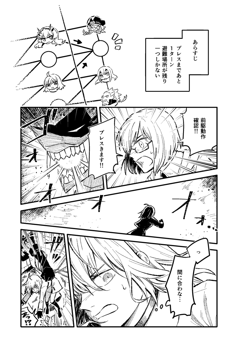 This is a pixiv picture whose title is 聖杯戦線2023.