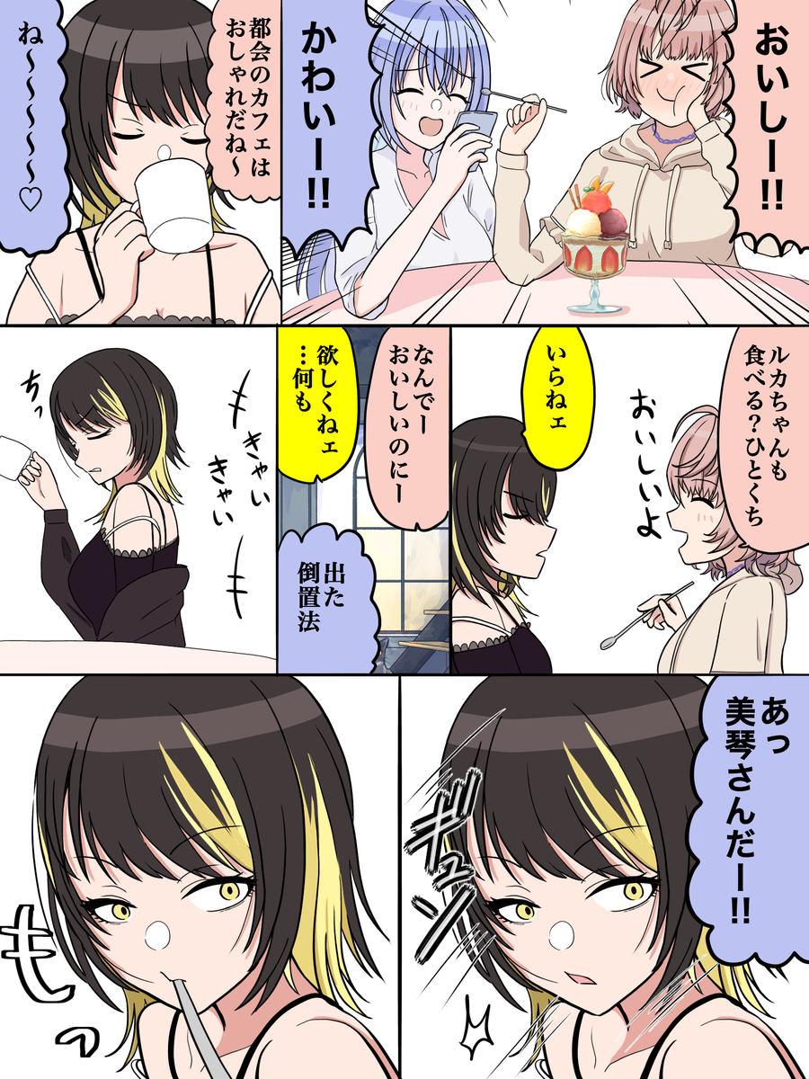 This is a pixiv picture whose title is シャニマス漫画 144.