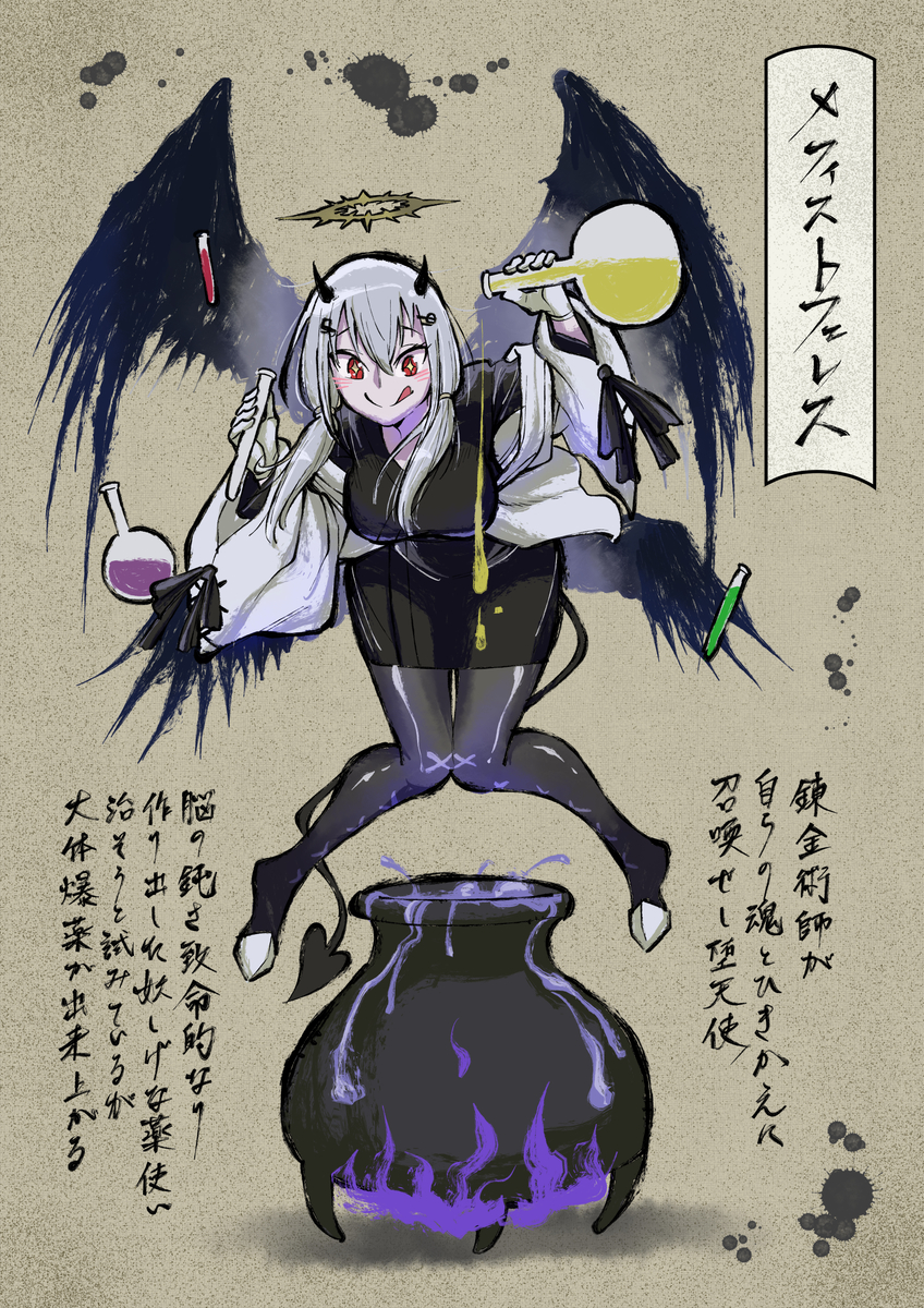 This is a pixiv picture whose title is にじさんじ百鬼夜行　妖怪図鑑　西ノ書その五.
