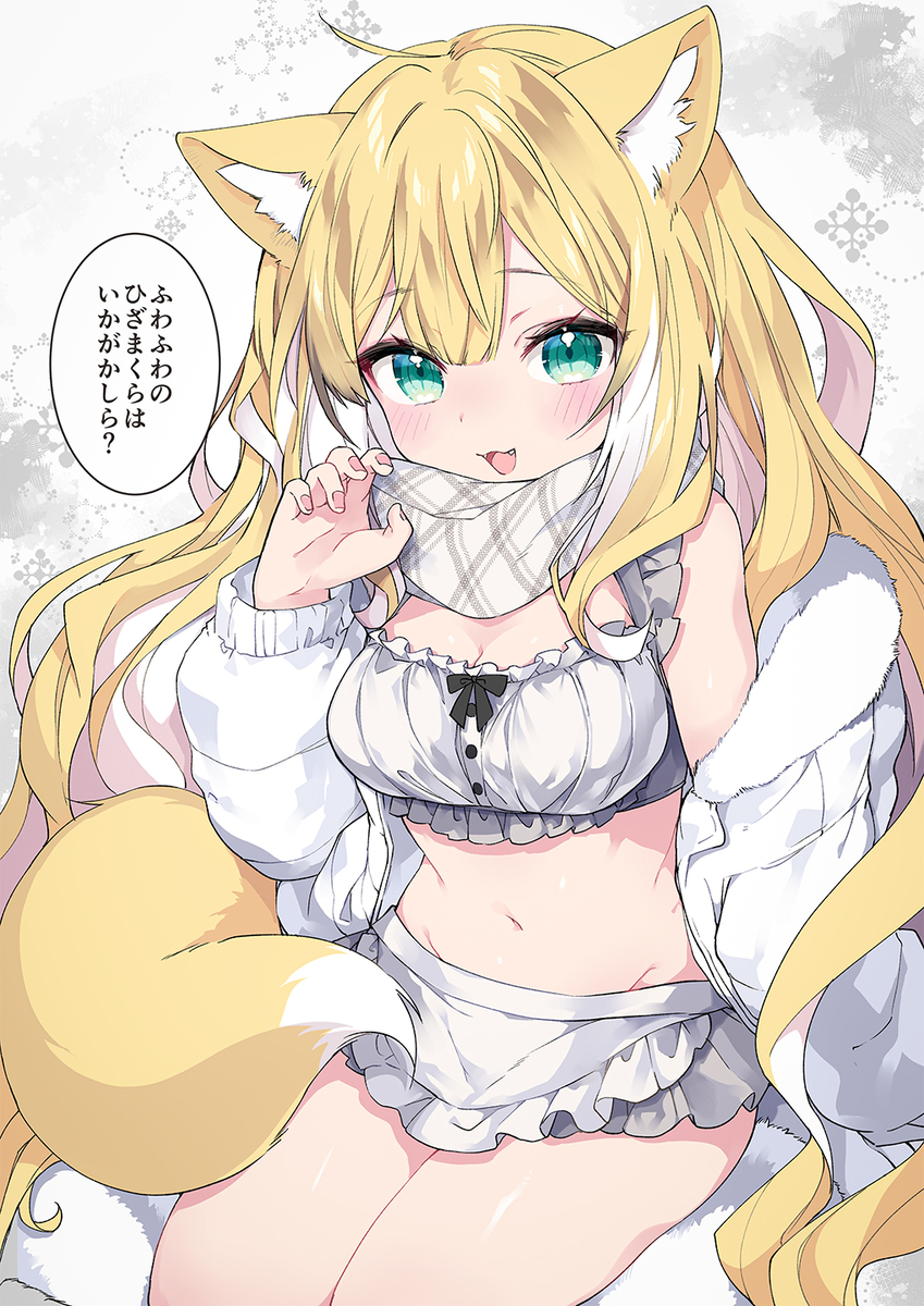 This is a pixiv picture whose title is ふわふわのひざまくら.