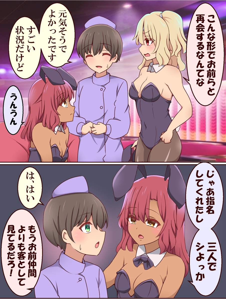 This is a pixiv picture whose title is 夜のお店で再会する勇者一行.