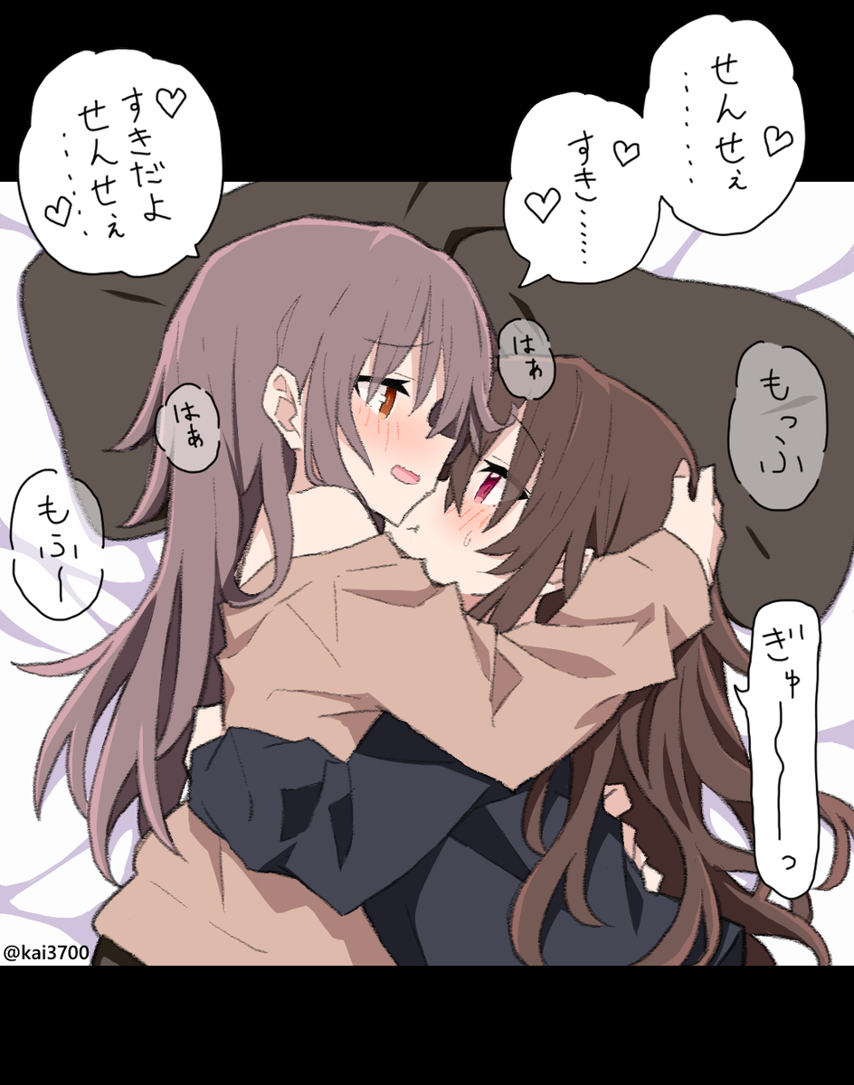 This is a pixiv picture whose title is 先生と問題児？の百合：添.