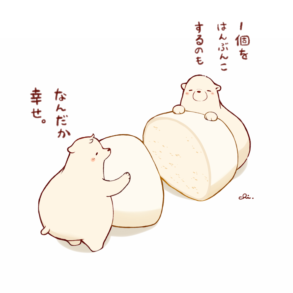 This is a pixiv picture whose title is はんぶんこだいふく.