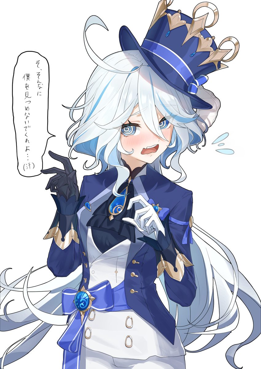 This is a pixiv picture whose title is 皆から見られ続ける事により困惑してしまうフリーナちゃん.