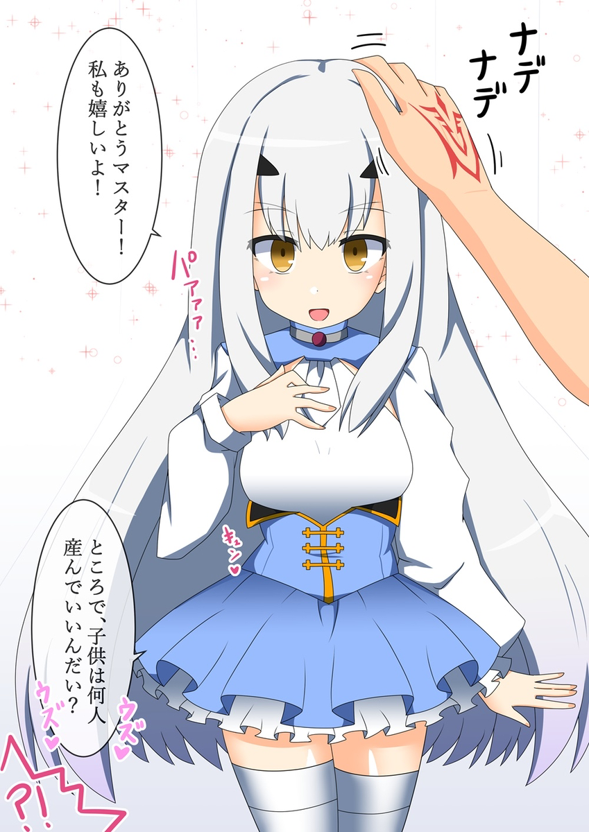This is a pixiv picture whose title is メリュジーヌレベル120まで上げた記念.