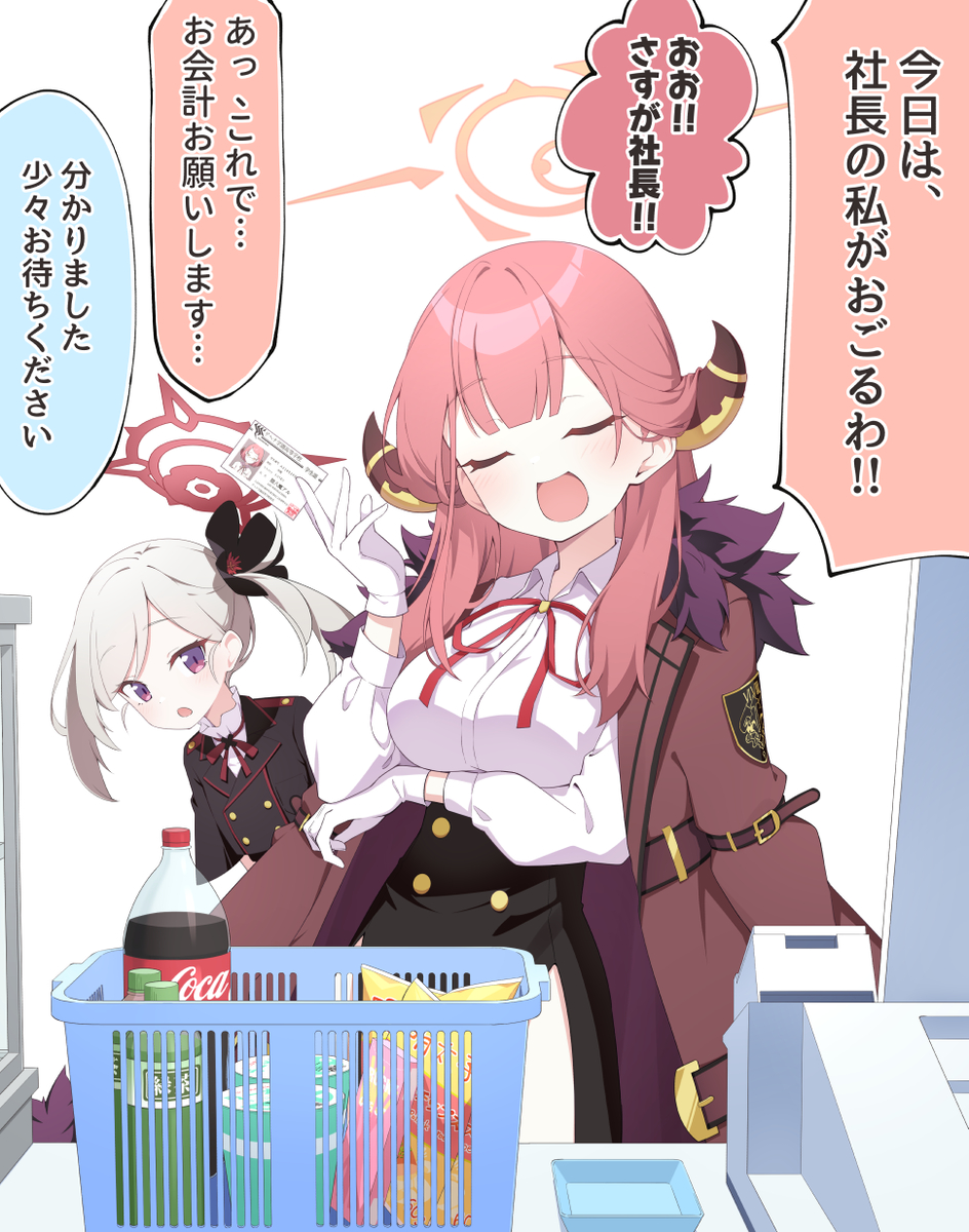This is a pixiv picture whose title is 便利屋の社長.