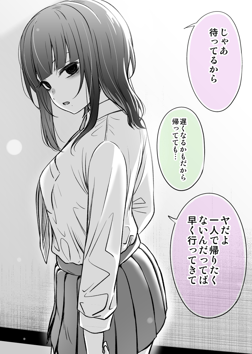 This is a pixiv picture whose title is 一緒が良い彼女.