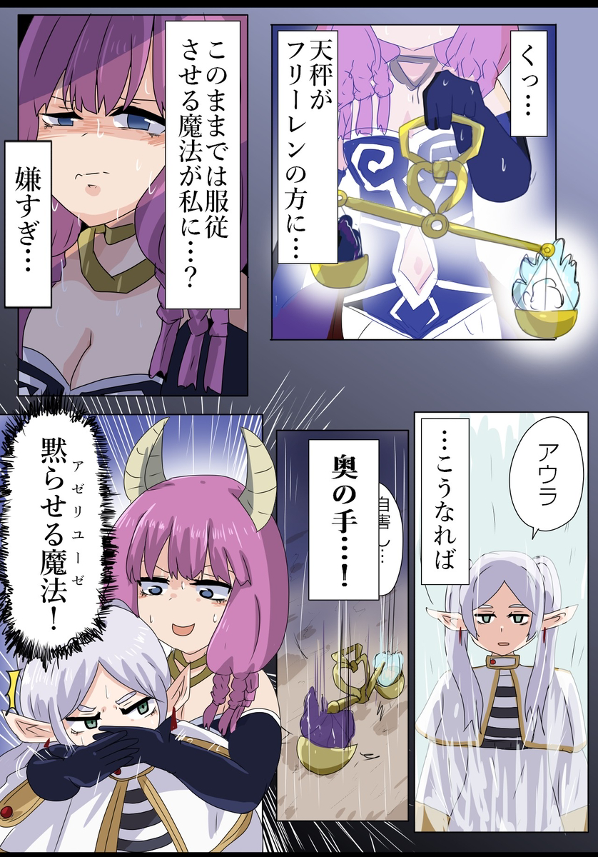 This is a pixiv picture whose title is アウラ勝利濃厚演出.