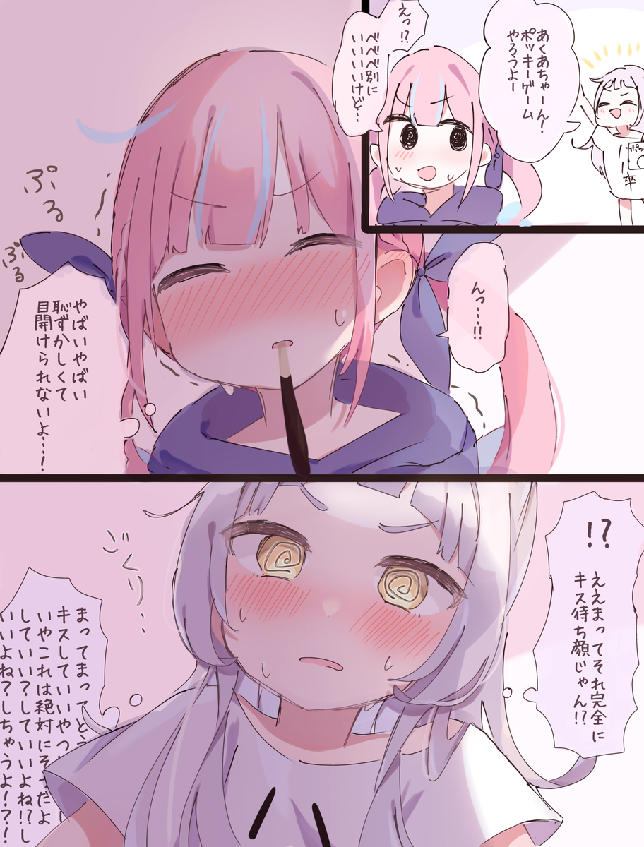 This is a pixiv picture whose title is あくしおポッキーゲーム.