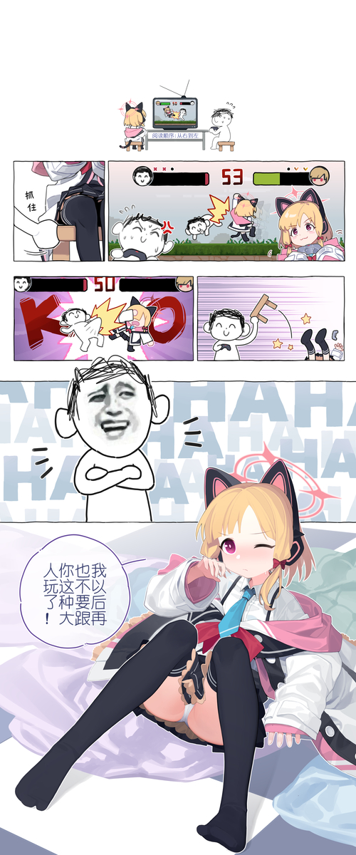 This is a pixiv picture whose title is 我再也不要跟你这种大人玩了！.