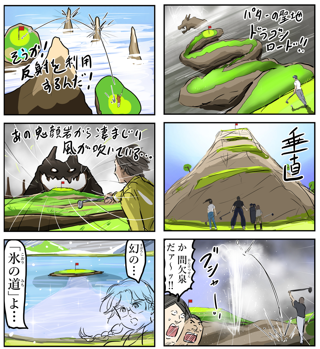 This is a pixiv picture whose title is ゴルフバトル漫画特有のコース好き。.