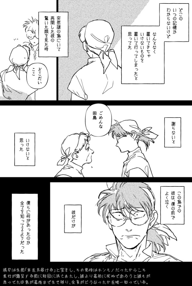 This is a pixiv picture whose title is みつたじ（と言い張る）.