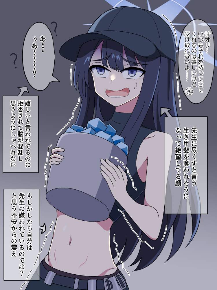 This is a pixiv picture whose title is サオリ.