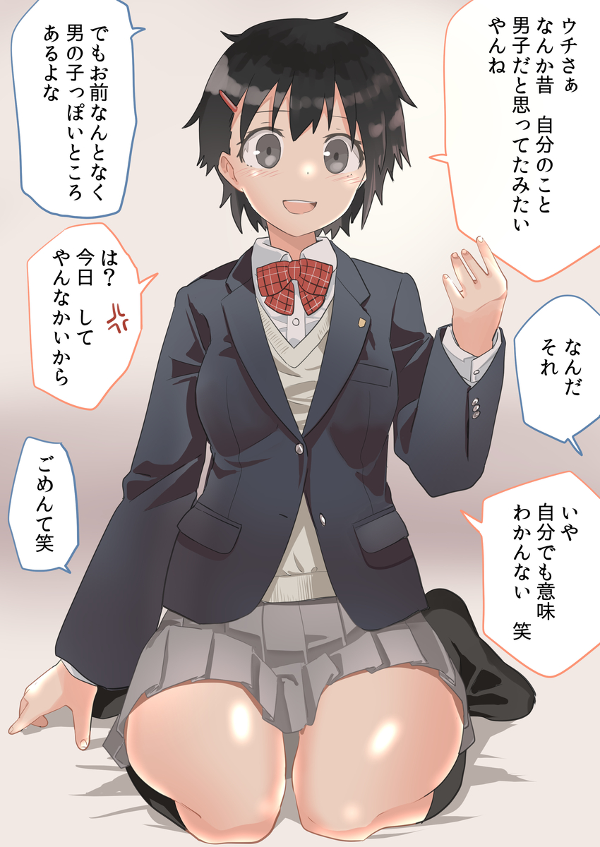 This is a pixiv picture whose title is 自分がかつて男の子だったことを忘れている女の子.