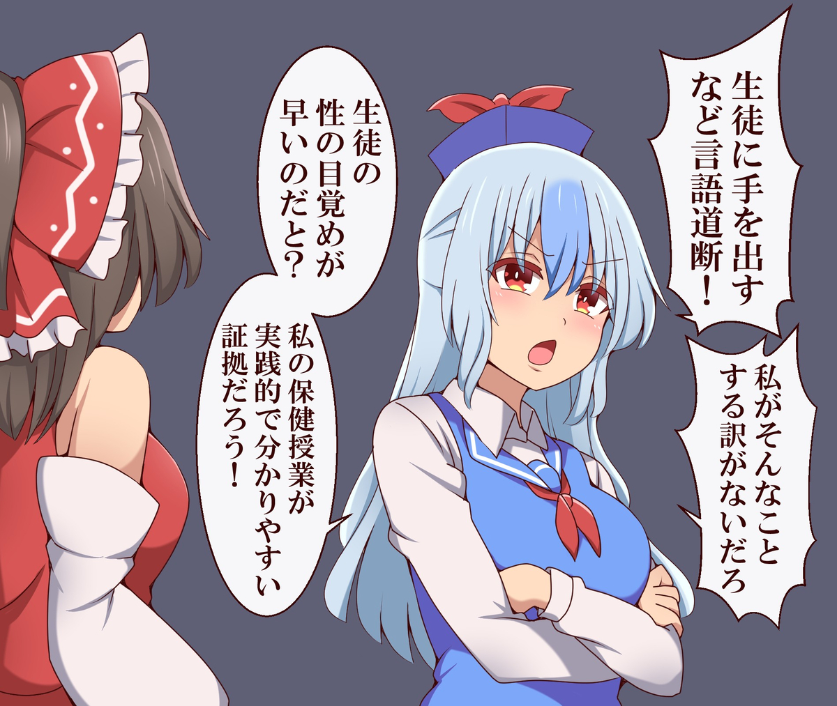 This is a pixiv picture whose title is 疑惑を向けられる慧音先生.