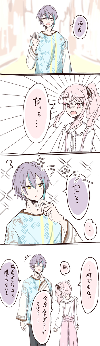 This is a pixiv picture whose title is 類瑞まとめ.