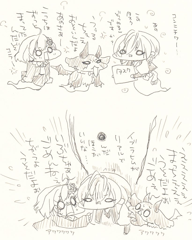 This is a pixiv picture whose title is アナログらくがきたち.