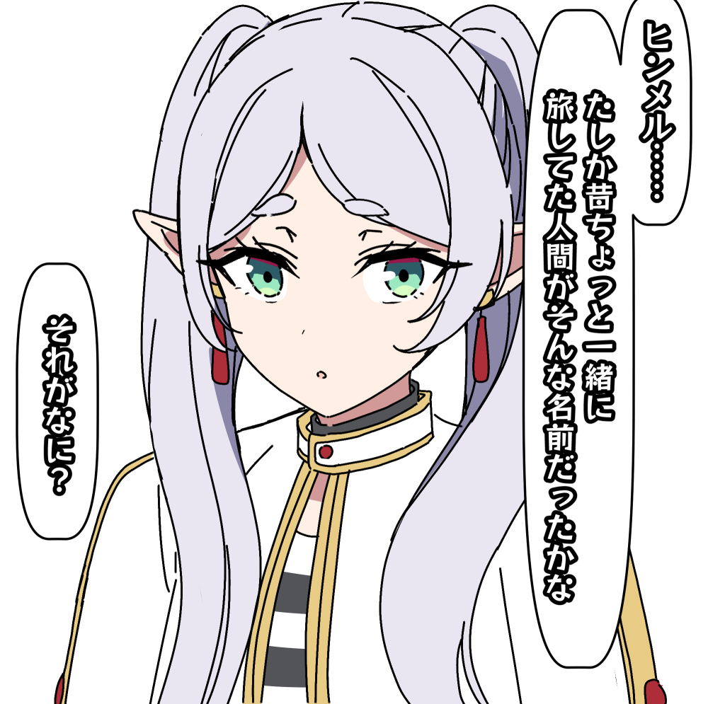 This is a pixiv picture whose title is 人間を知ろうとしなかったフリーレン.