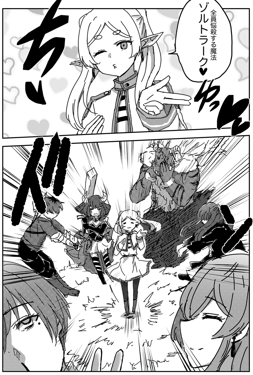 This is a pixiv picture whose title is フリーレンまとめ4.