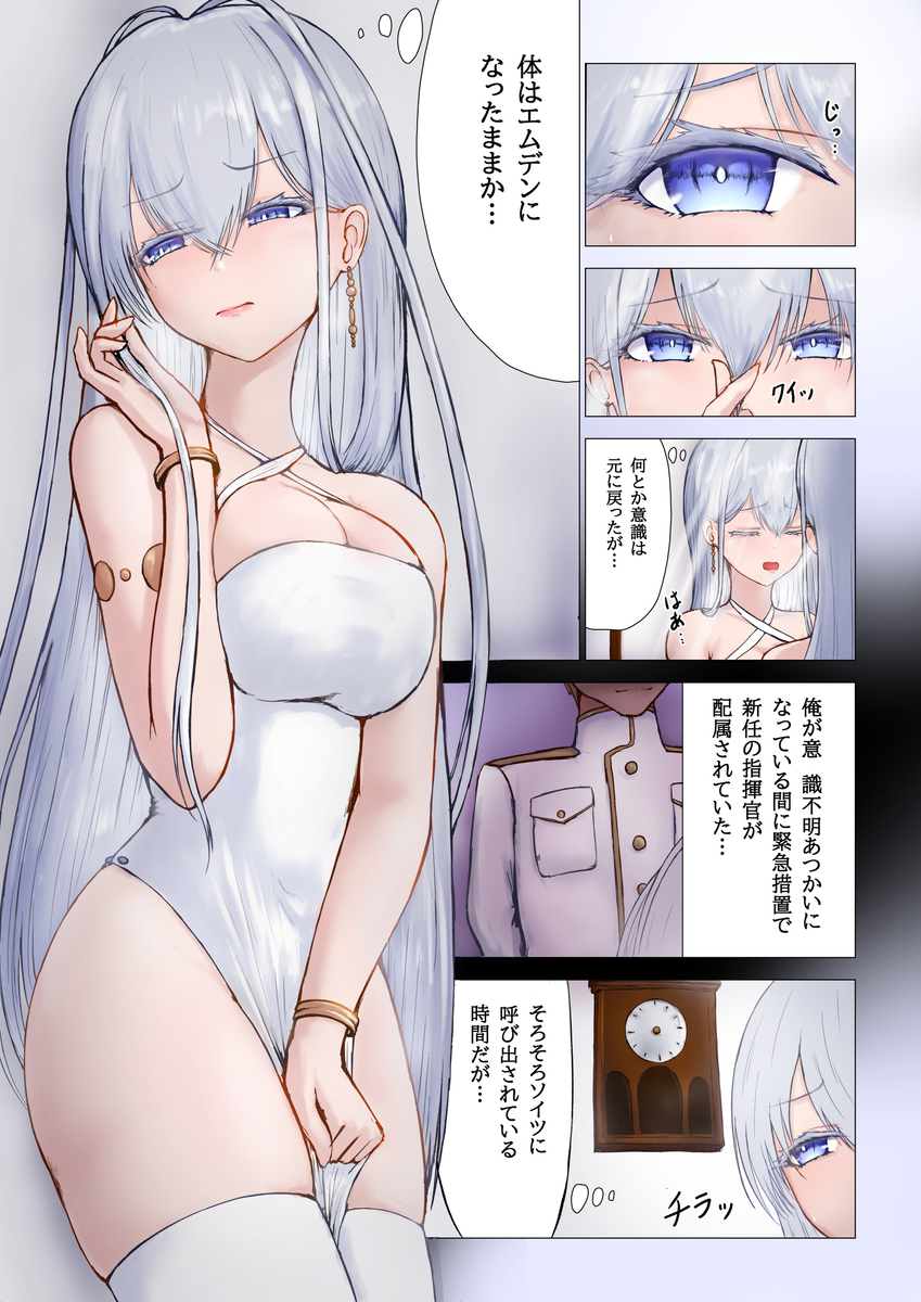 This is a pixiv picture whose title is エムデンtsf2 (Skeb依頼　製作中).