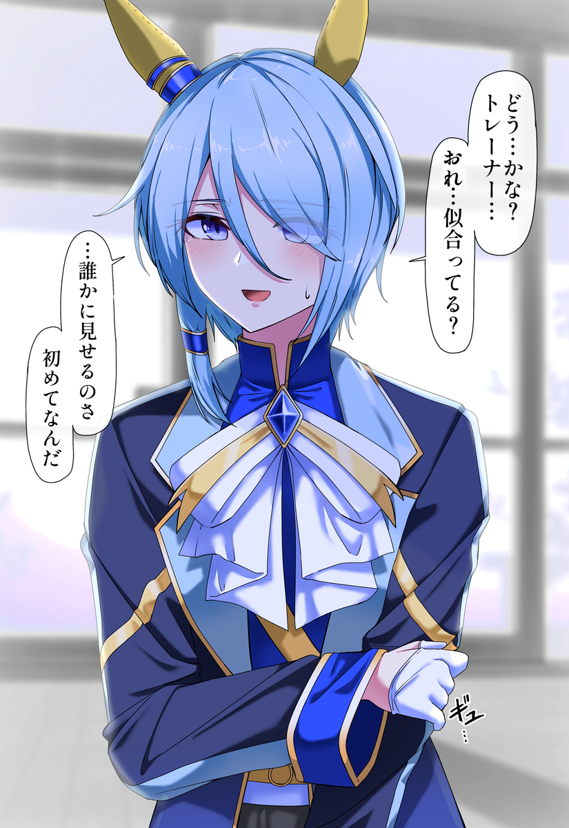 This is a pixiv picture whose title is 勝負服をトレーナーに初お披露目.