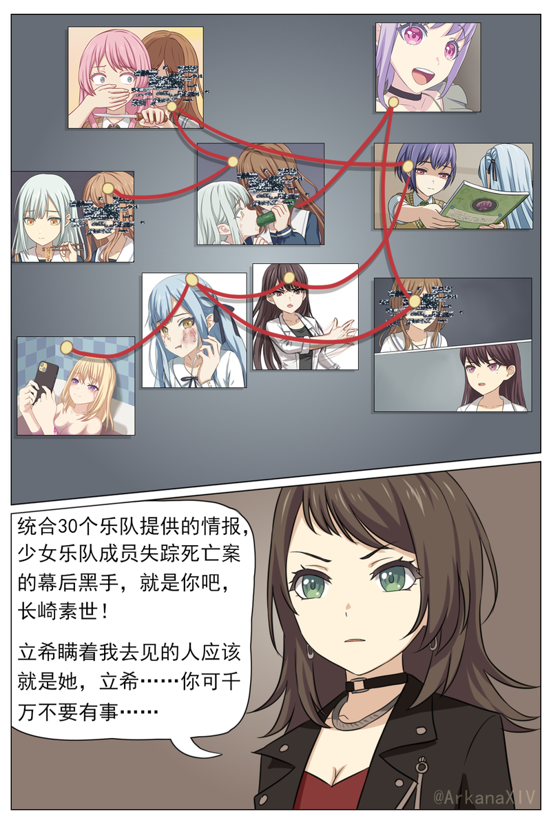 This is a pixiv picture whose title is 海铃的反击!!!!!.