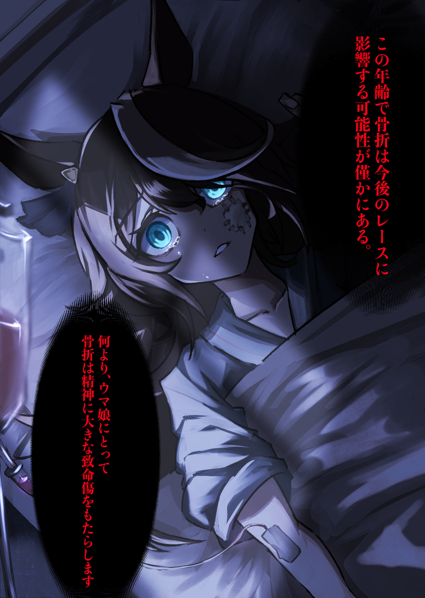 This is a pixiv picture whose title is テイオー｢ボクの幼少期。」.