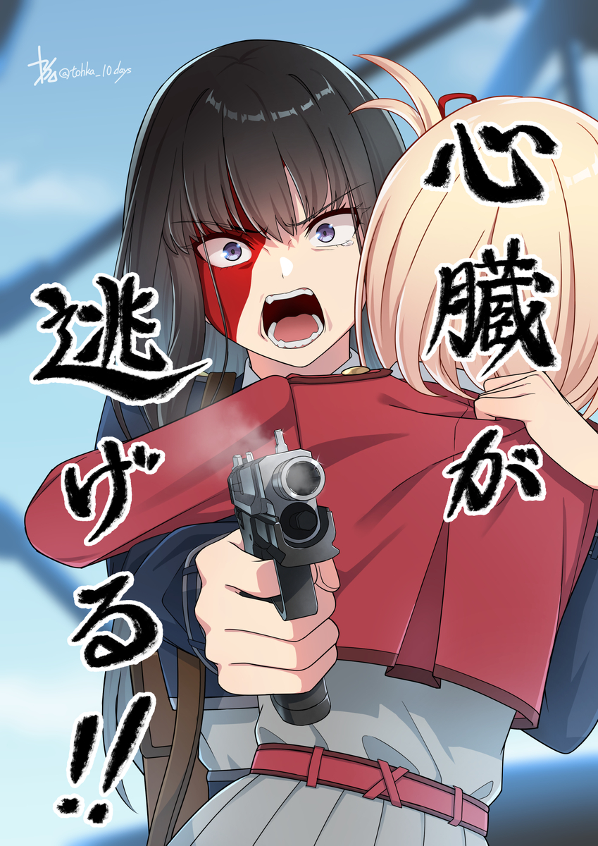 This is a pixiv picture whose title is 狂　犬　た　き　な② 12話より（文字なし差分付き）.