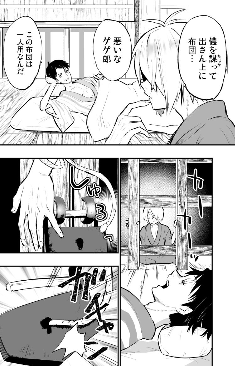 This is a pixiv picture whose title is 座敷牢の謎.
