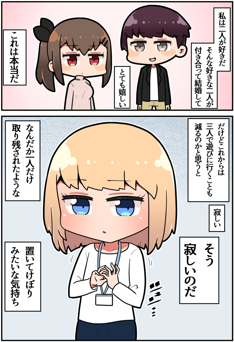 This is a pixiv picture whose title is メスガキ先輩と幸せになる話㊳.