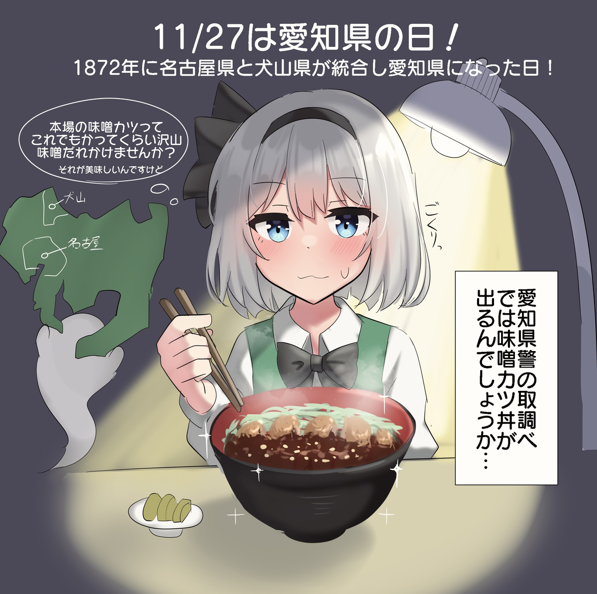 This is a pixiv picture whose title is 11/27は愛知県の日！.