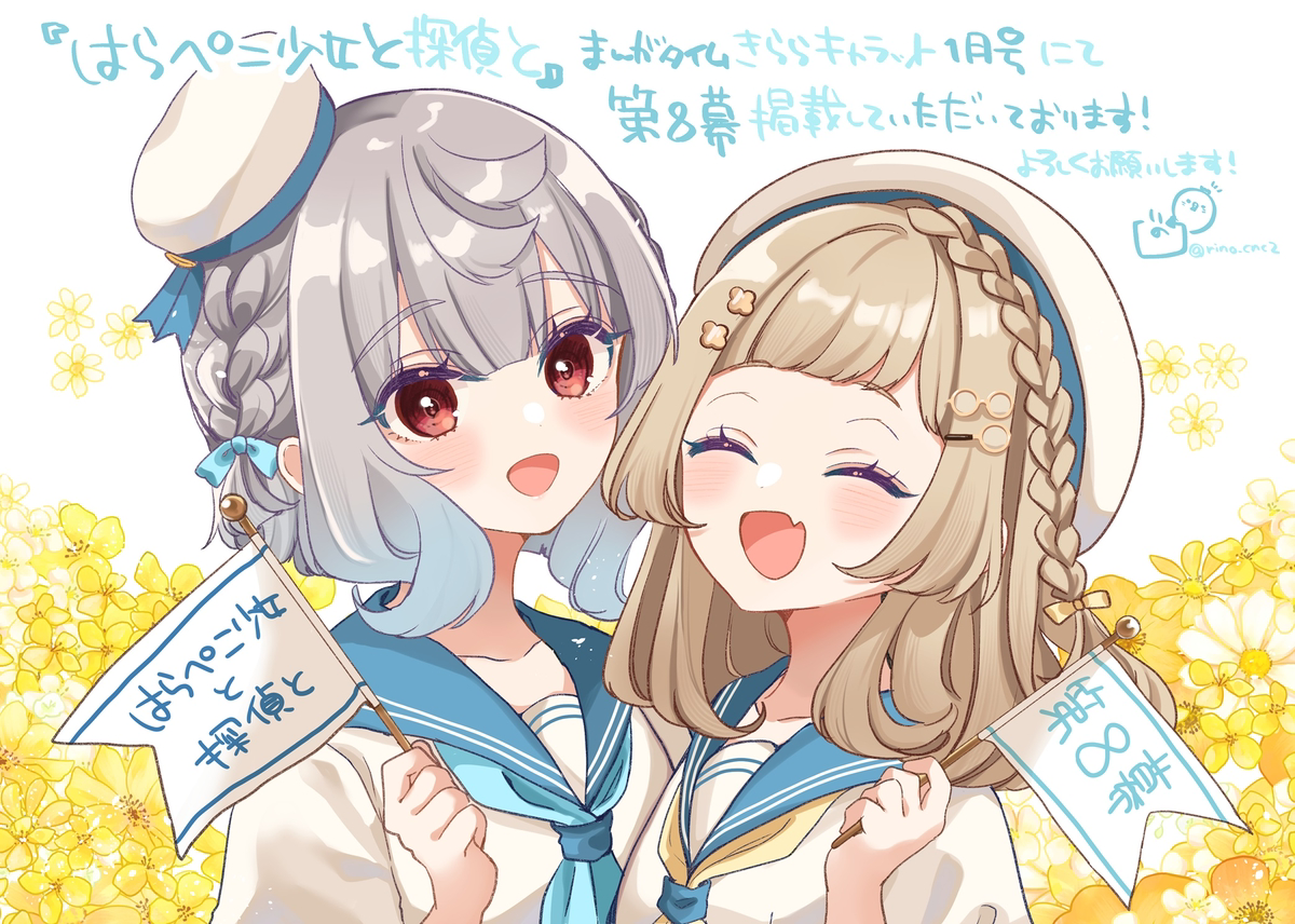 This is a pixiv picture whose title is はらぺこ少女と探偵と第8幕.